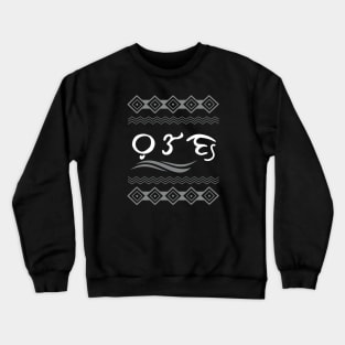 Tribal Pattern / Badlit word Bulan (Moon) Crewneck Sweatshirt